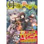 Alphapolis Comics Tsuki ga michibiku isekai douchuu Vol 13 japanese version
