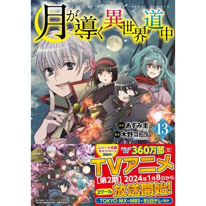 Alphapolis Comics Tsuki ga...