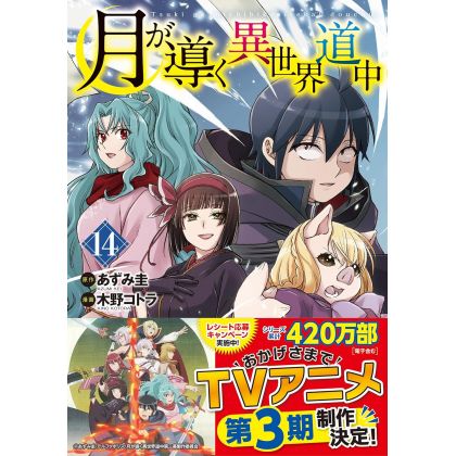 Alphapolis Comics Tsuki ga...