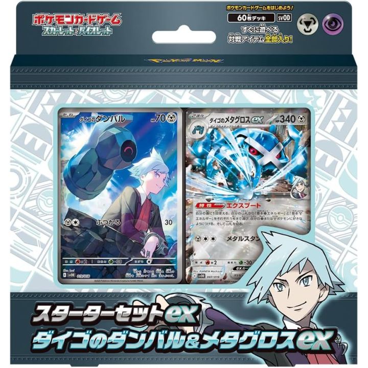 Pokemon Store Pokemon Card Game Scarlet & Violet Starter Set ex Steven's Beldum & Metagross ex