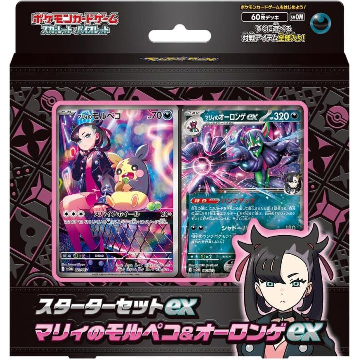 Pokemon Store Pokemon Card Game Scarlet & Violet Starter Set ex Marnie's Morpeko & Grimmsnarl ex