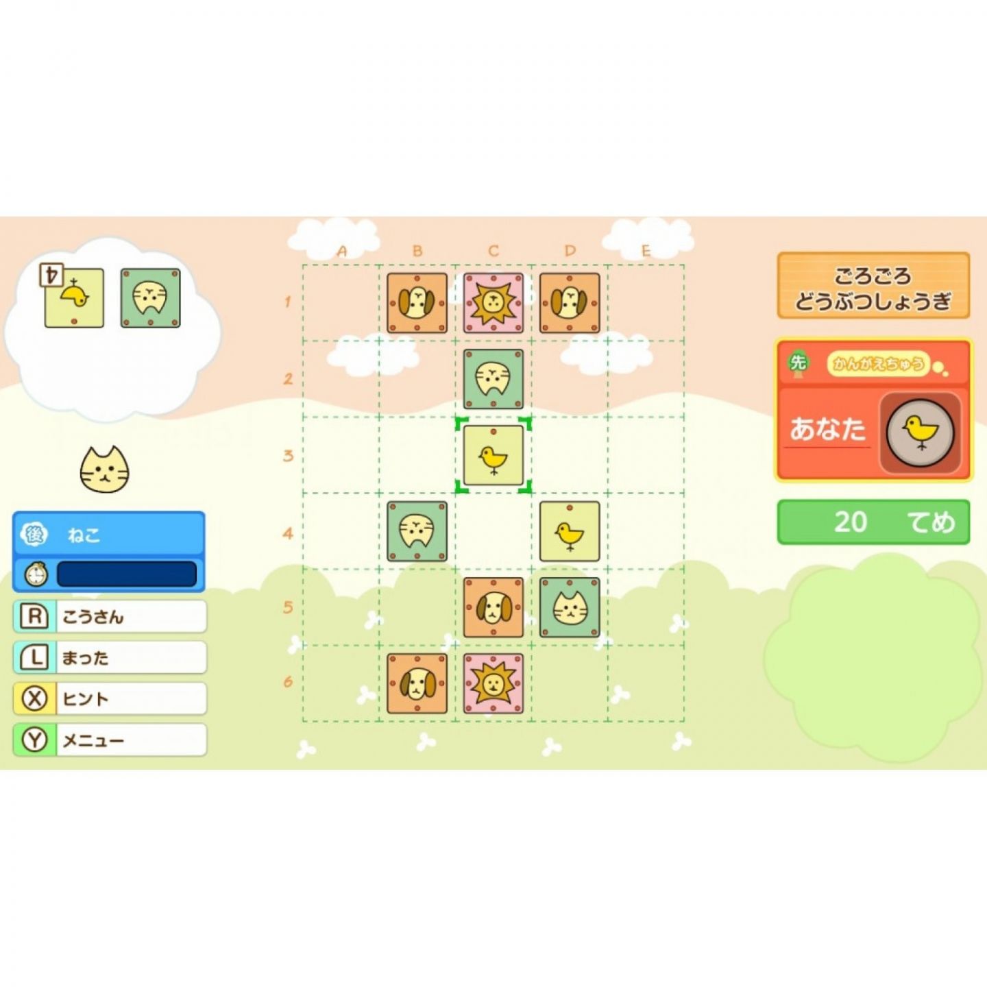 DOBUTSU SHOGI WORLD for Nintendo Switch - Nintendo Official Site