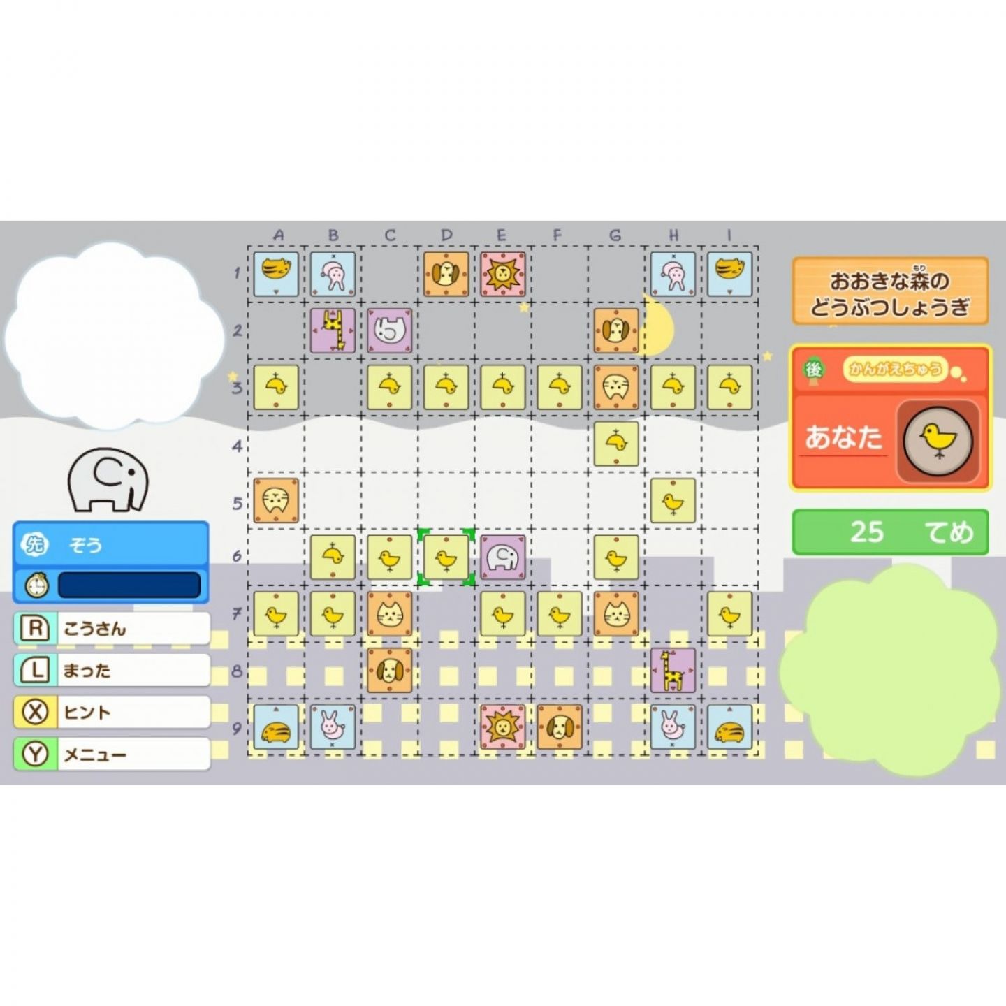 DOBUTSU SHOGI WORLD for Nintendo Switch - Nintendo Official Site