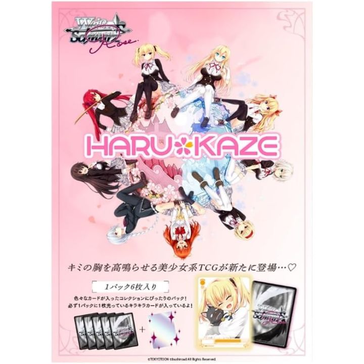 Bushiroad Weiss Schwarz Rose Booster Pack Harukaze Box