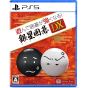 SilverStar Japan Asonde Igo ga Tsuyoku Naru Ginsei Igo Dx Playstation 5