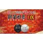 SilverStar Japan Asonde Igo ga Tsuyoku Naru Ginsei Igo Dx Playstation 5