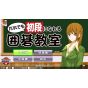 SilverStar Japan Asonde Igo ga Tsuyoku Naru Ginsei Igo Dx Playstation 5