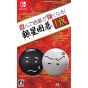 SilverStar Japan Asonde Igo ga Tsuyoku Naru Ginsei Igo Dx Switch
