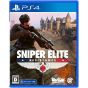 Game Source Entertainment Sniper Elite Resistance Playstation 4