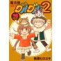Square Enix Magical Circle Guru Guru 2 vol 16 Gangan Comics ONLINE japanese version