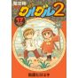 Square Enix Magical Circle Guru Guru 2 vol 17 Gangan Comics ONLINE japanese version