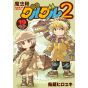 Square Enix Magical Circle Guru Guru 2 vol 19 Gangan Comics ONLINE japanese version