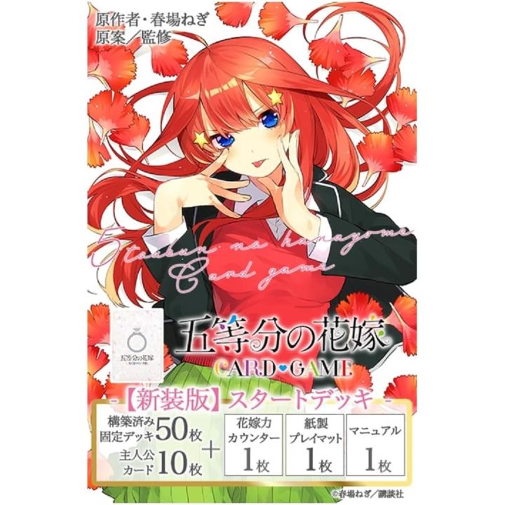 Bushiroad The Quintessential Quintuplets Card Game New Edition Start Deck Nakano Itsuki Box