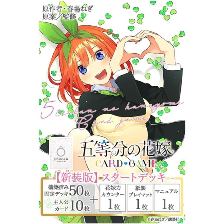 Bushiroad The Quintessential Quintuplets Card Game New Edition Start Deck Nakano Yotsuba Box