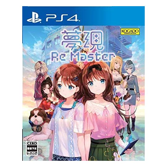 Kogado Studio Yumeutsutsu Re: Master SONY PS4 PLAYSTATION 4