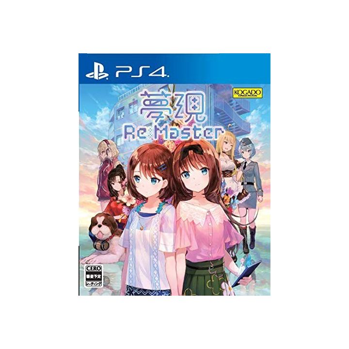 Kogado Studio Yumeutsutsu Re: Meister SONY PS4 PLAYSTATION 4