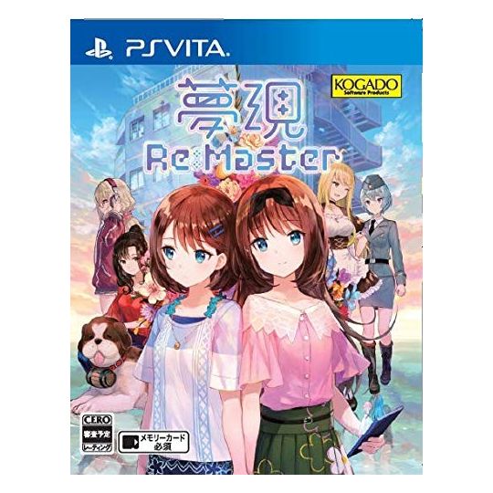 Kogado Studio Yumeutsutsu Re:Master PS Vita SONY Playstation