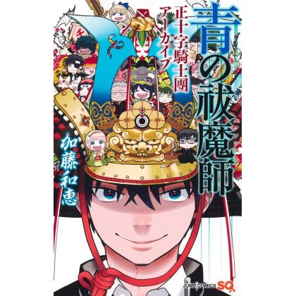Shueisha Blue Exorcist...