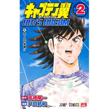 Shueisha Captain Tsubasa...