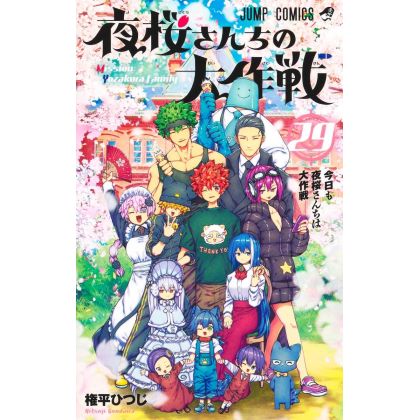Shueisha Mission Yozakura...