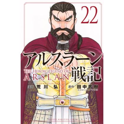Kodansha The Heroic Legend...