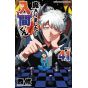 Akita shoten Welcome to Demon School! Iruma-kun Mairimashita! Iruma-kun vol 41 Japanese Version