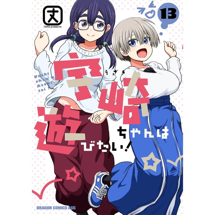 Kadokawa Uzaki-chan Wants to Hang Out! Uzaki-chan wa Asobitai! Vol 13 Dragon Comics Age Japanese Version