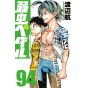 Akita Shoten Yowamushi Pedal vol 94 Japanese Version