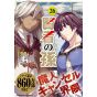 Kadokawa Wise Man's Grandchild Kenja no Mago vol 26 Japanese Version