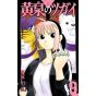 Square Enix Yomi no Tsugai Vol 9 Gangan Comics Japanese Version