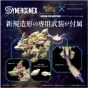 Takaratomy Zoids Gatling Fox Mizutsune Plastic Model Kit