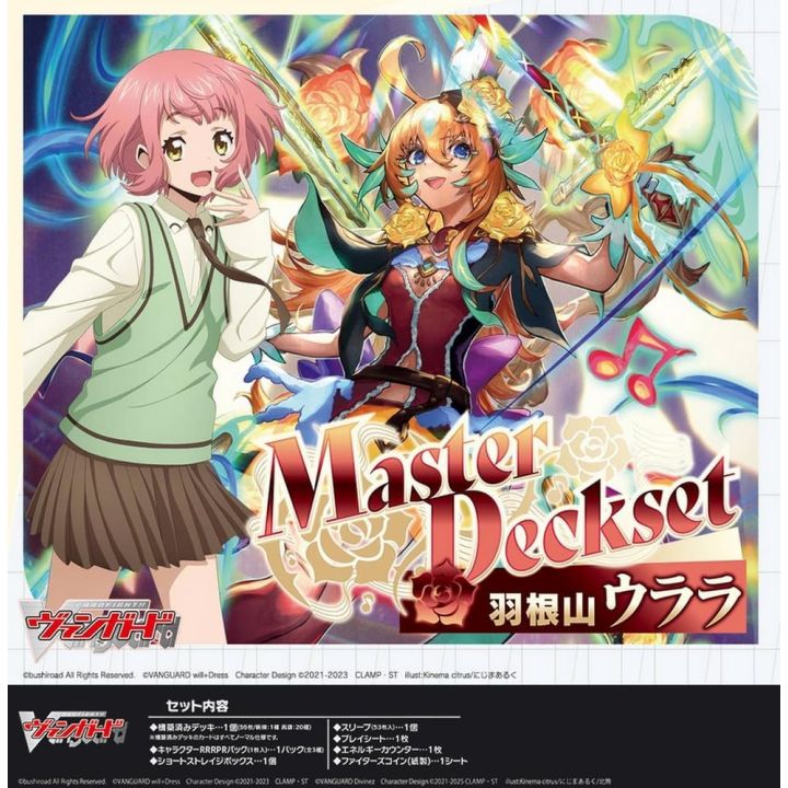 Bushiroad Card Fight!! Vanguard Special Series Master Deck Set Haneyama Urara VG-DZ-SS09 Box