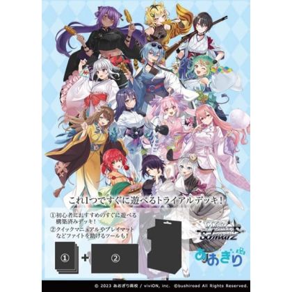 Bushiroad Weiss Schwarz...