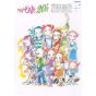Kodansha Ojamajo Doremi 20's Yoshihiko Umakoshi Illustrations+ Artbook