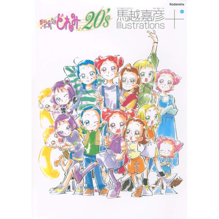 Kodansha Ojamajo Doremi 20's Yoshihiko Umakoshi Illustrations+ Artbook