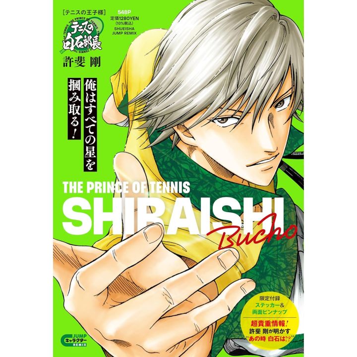 Shueisha The Prince of Tennis Shiraishi Captain of Tennis Mook