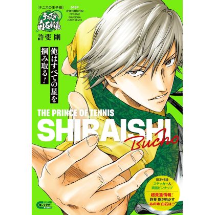 Shueisha The Prince of...