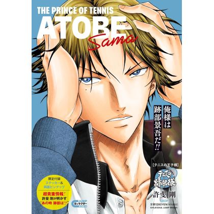 Shueisha The Prince of...