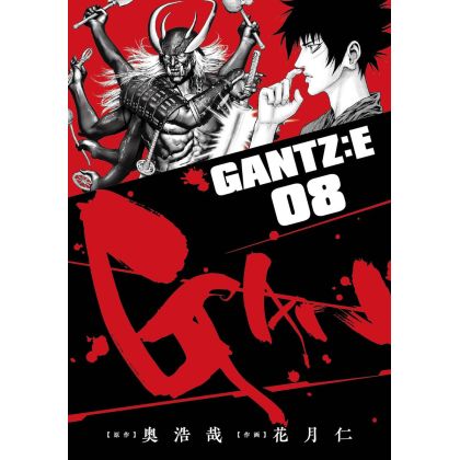 Shueisha GANTZ:E Vol 8...