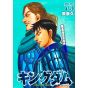 Shueisha Kingdom Vol 75 Young Jump Comics Japanese Version