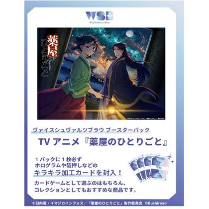 Bushiroad Weiss Schwarz...