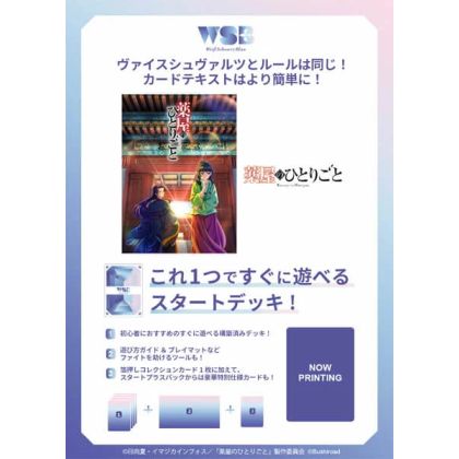 Bushiroad Weiss Schwarz...