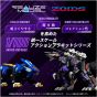 Takaratomy Realize Model Zoids RMZ-002 Geno Saurer Plastic Model Kit