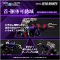 Takaratomy Realize Model Zoids RMZ-002 Geno Saurer Plastic Model Kit