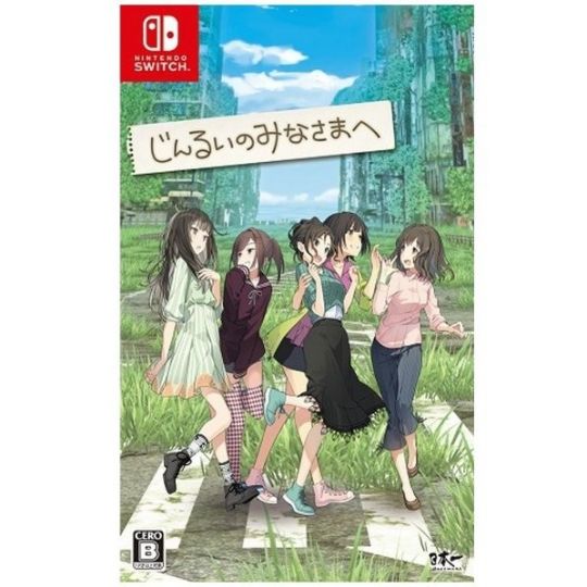 Nippon Ichi Software A tutta l'umanità NINTENDO SWITCH