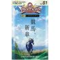 FRAMELUNCH Force of the Horse Booster Pack Vol 1 Horse Racing New Chapter Box