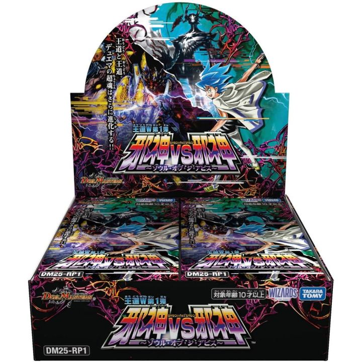 Takaratomy Duel Masters TCG April 2025 Expansion Pack DM25-RP1 Box