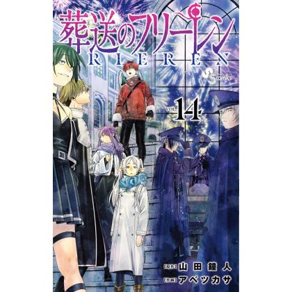 Shogakukan Sousou no...