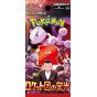 Pokemon Store - Pokemon Card Game Scarlet & Violet Expansion Pack Glory of Team Rocket Box