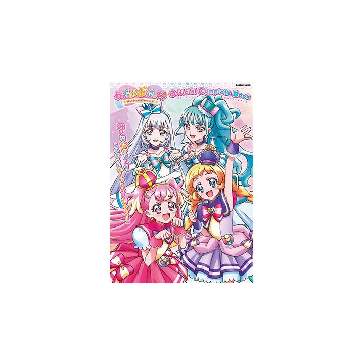 Gakken Wonderful PreCure! Official Complete Book Mook